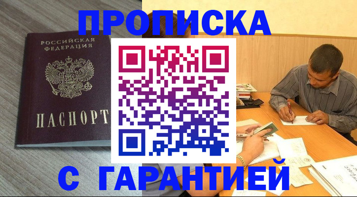 прописка поиск в Когалыме