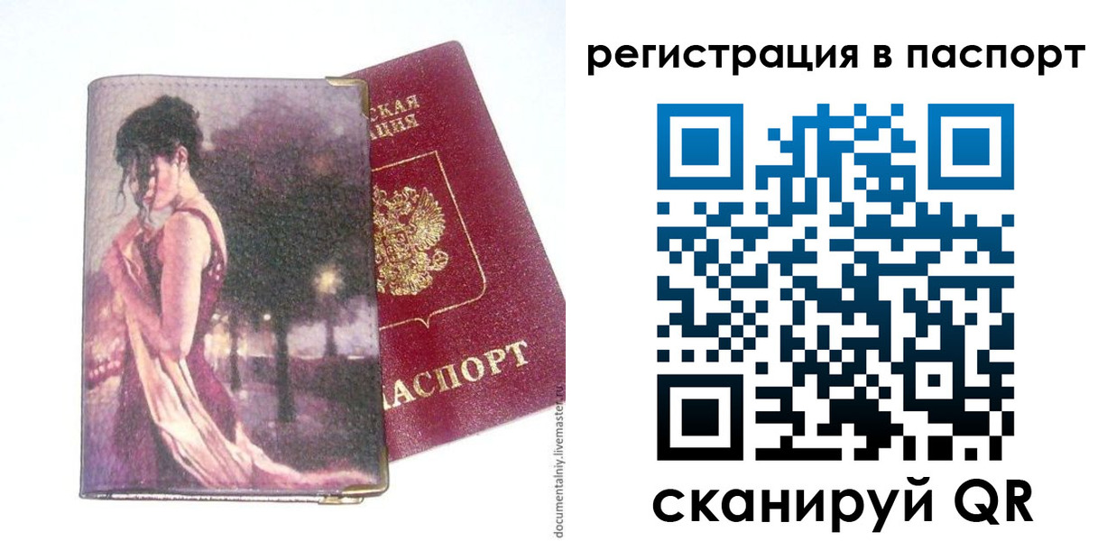 временная регистрация госуслуги в Когалыме