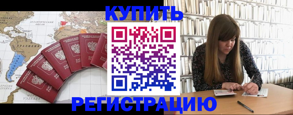 прописка для военкомата в Когалыме