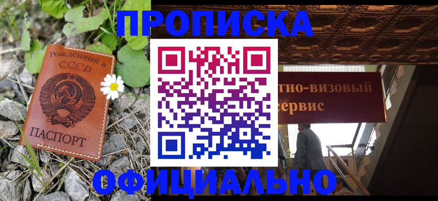 прописка для военкомата в Когалыме