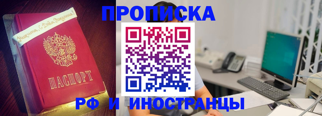 прописка гарантия в Когалыме