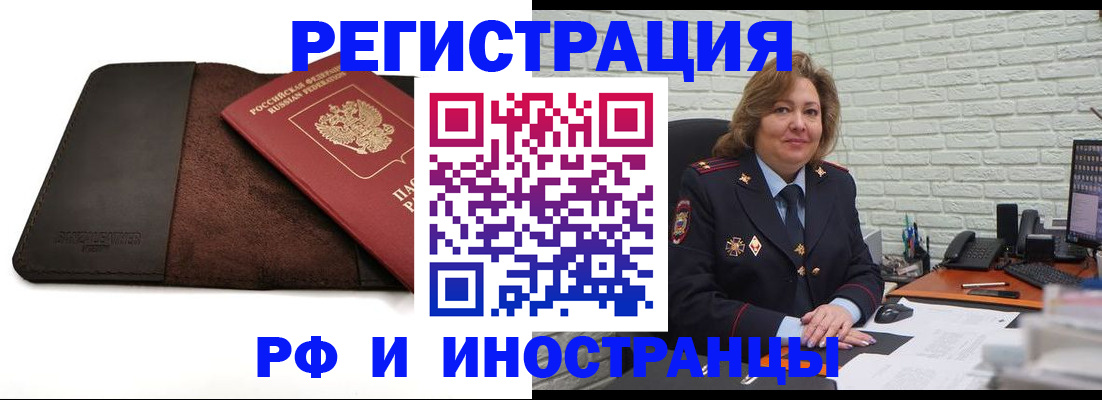 временная регистрация собственник в Когалыме