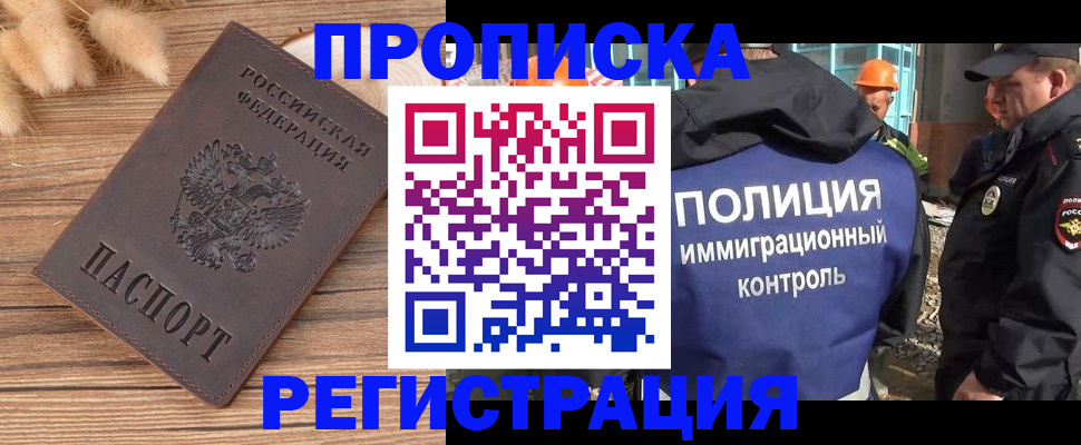 временная регистрация недорого в Когалыме