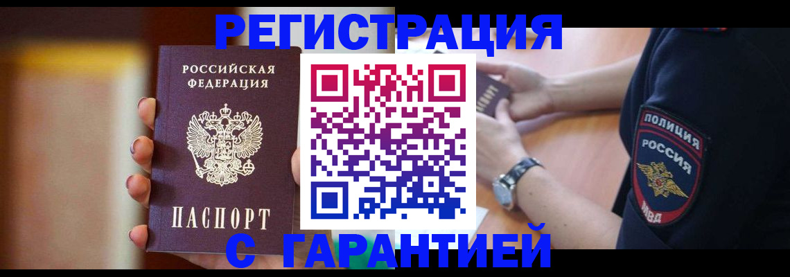 прописка в квартире в Когалыме