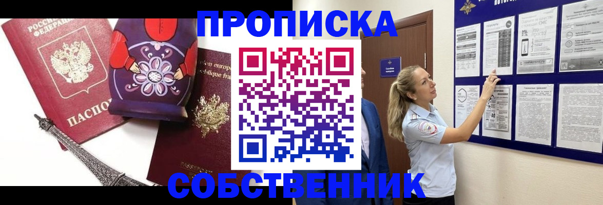 прописка для кредита в Когалыме